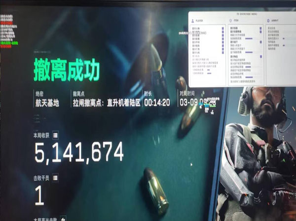 四指辅助器玩三角洲透视自瞄效果